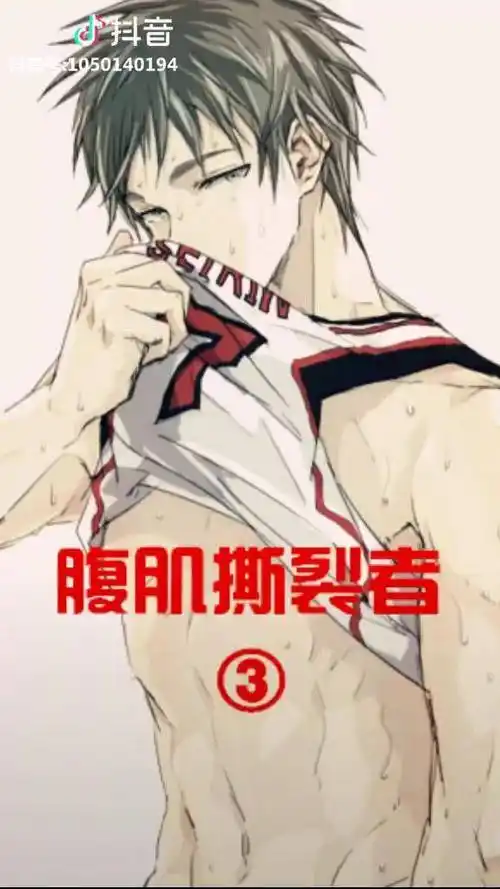 胸肌人鱼线找回六块腹肌