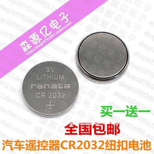 全新进口 cr2032 电脑主板 纽扣电池汽车电子秤工业包装 3v 包邮