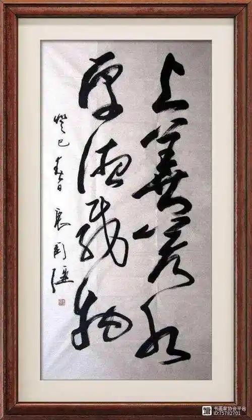 著名电影表演艺术家唐国强书法作品欣赏