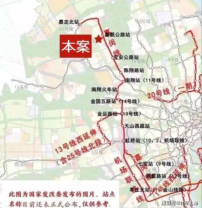 上海地铁嘉闵线:嘉定～老城～东部新城～南翔～虹桥～莘庄～闵行