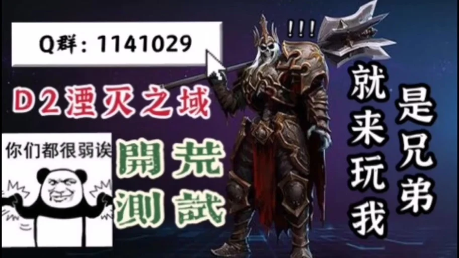 暗黑2v1.14b如何扩充背包 - 抖音