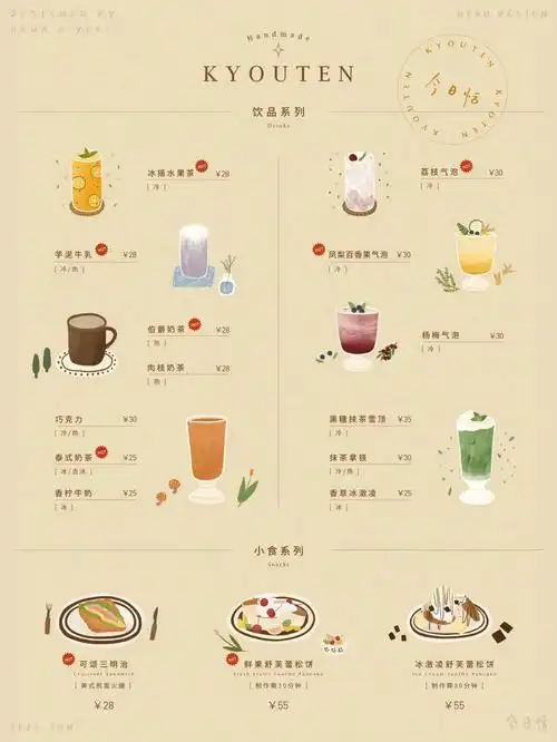 手绘菜单设计 🍨「今日恬」咖啡甜品小食系列