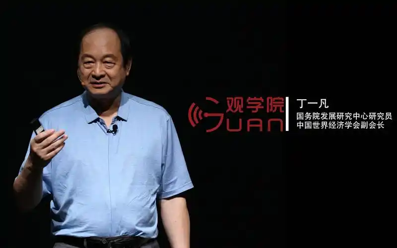 丁一凡:一般来说经济战有四种手段,美国迄今用了哪些?