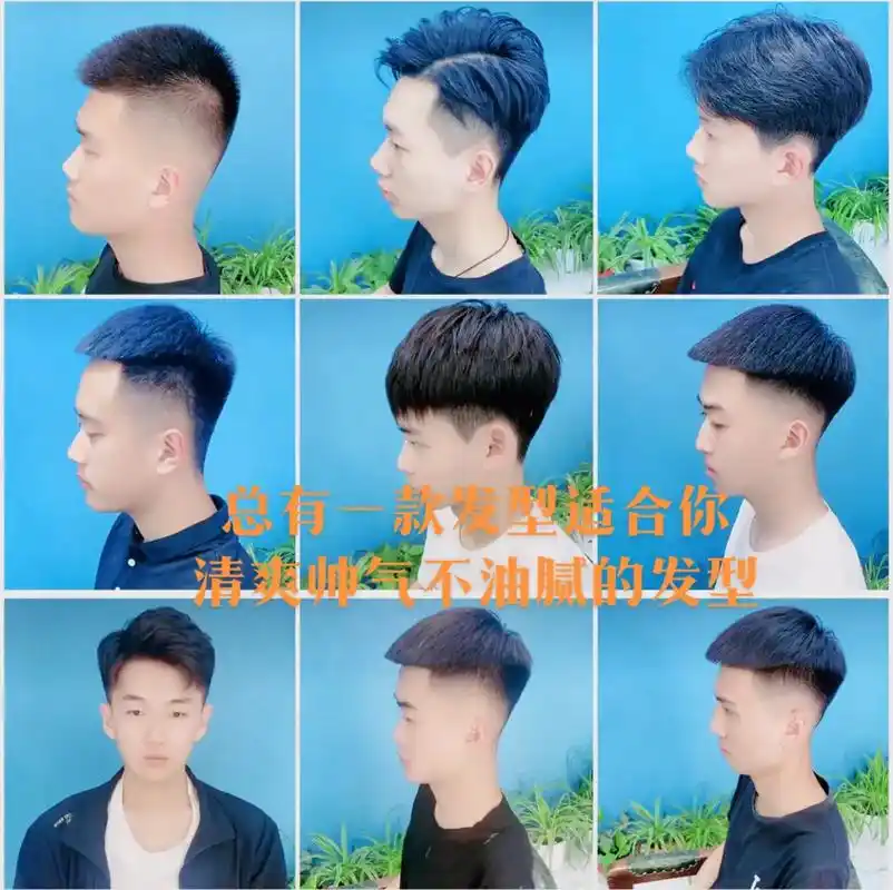 分享男生发型.对于20岁左右的男生,在夏季剪一款轻熟的清爽短 - 抖音