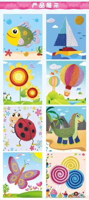 儿童手工材料包幼儿园diy益智玩具亲子早教粘贴创意纸绳艺术画