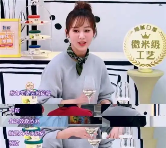 近期,《拜托了冰箱》节目热播,大家发现杨紫家中冰箱竟有速效救心丸.