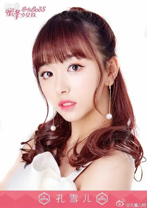 蜜蜂少女队-孔雪儿##孔雪儿# 周日湿湿冷冷. 来自孔雪儿吧 - 尾博