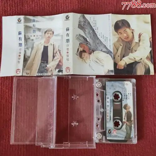 【原装正版磁带】苏有朋专辑珍惜的背包上海音像公司出版