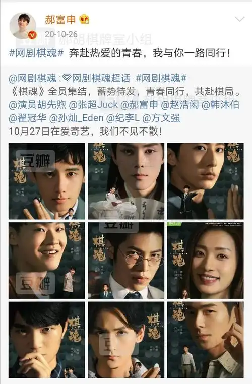 整理下hfs棋魂剧播时的微博