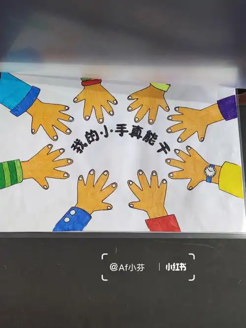 我的小手真能干上色图