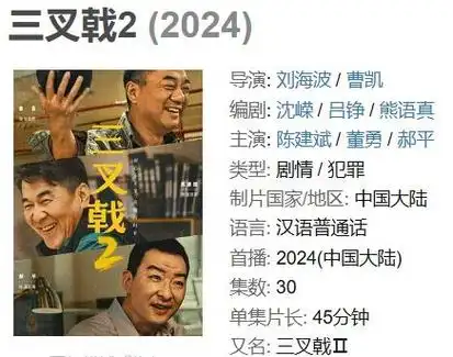 《三叉戟》:三个字,碎乱烂!