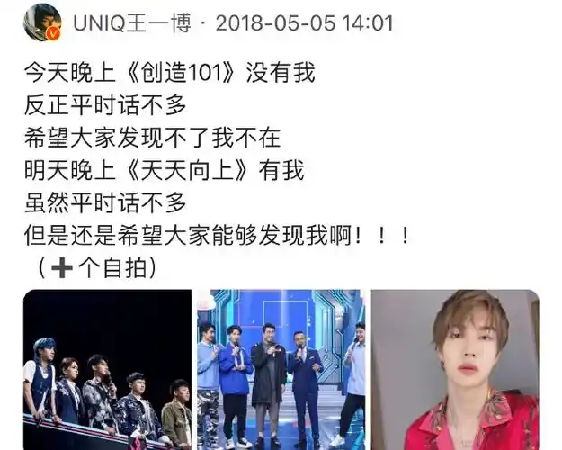 18年王一博发的微博,有中秋快乐也有元宵节快乐,有自拍也有感谢粉丝