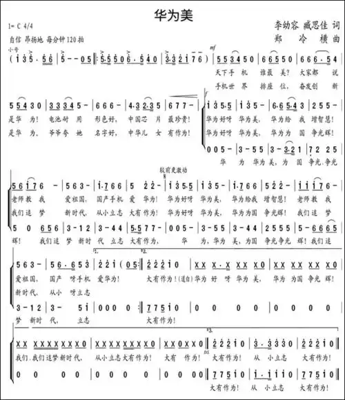 发布了一首名为《华为美》的歌曲mv,歌词形容华为是"天下最美的手机"