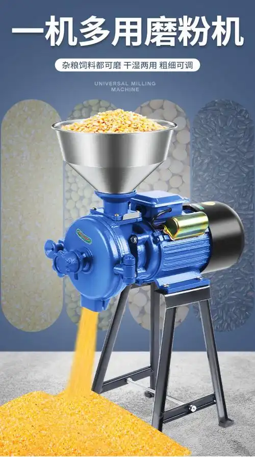 玉米粉碎机家用打粉干湿两用小型商用五谷杂粮超细饲料磨粉机加强款