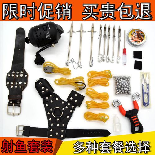 镖鱼射鱼镖套装弹弓射鱼器鱼鳔射鱼神器渔轮打鱼神器打鱼镖套装