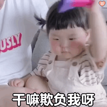 萌娃丸子妹表情包动图一组生气表情包合集