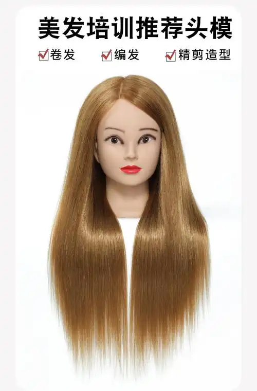 假发头模真人发公仔头美发模特头假人头模型练习卷发编发盘发造型