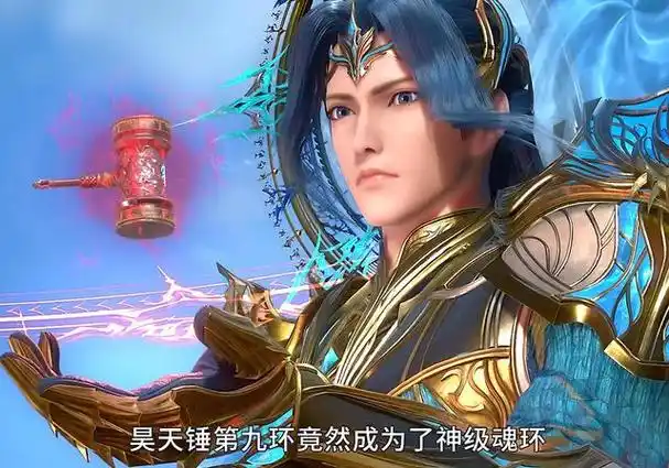 斗罗260:唐三魂环逆天,17个红色2个金色,再得1个神级魂环!