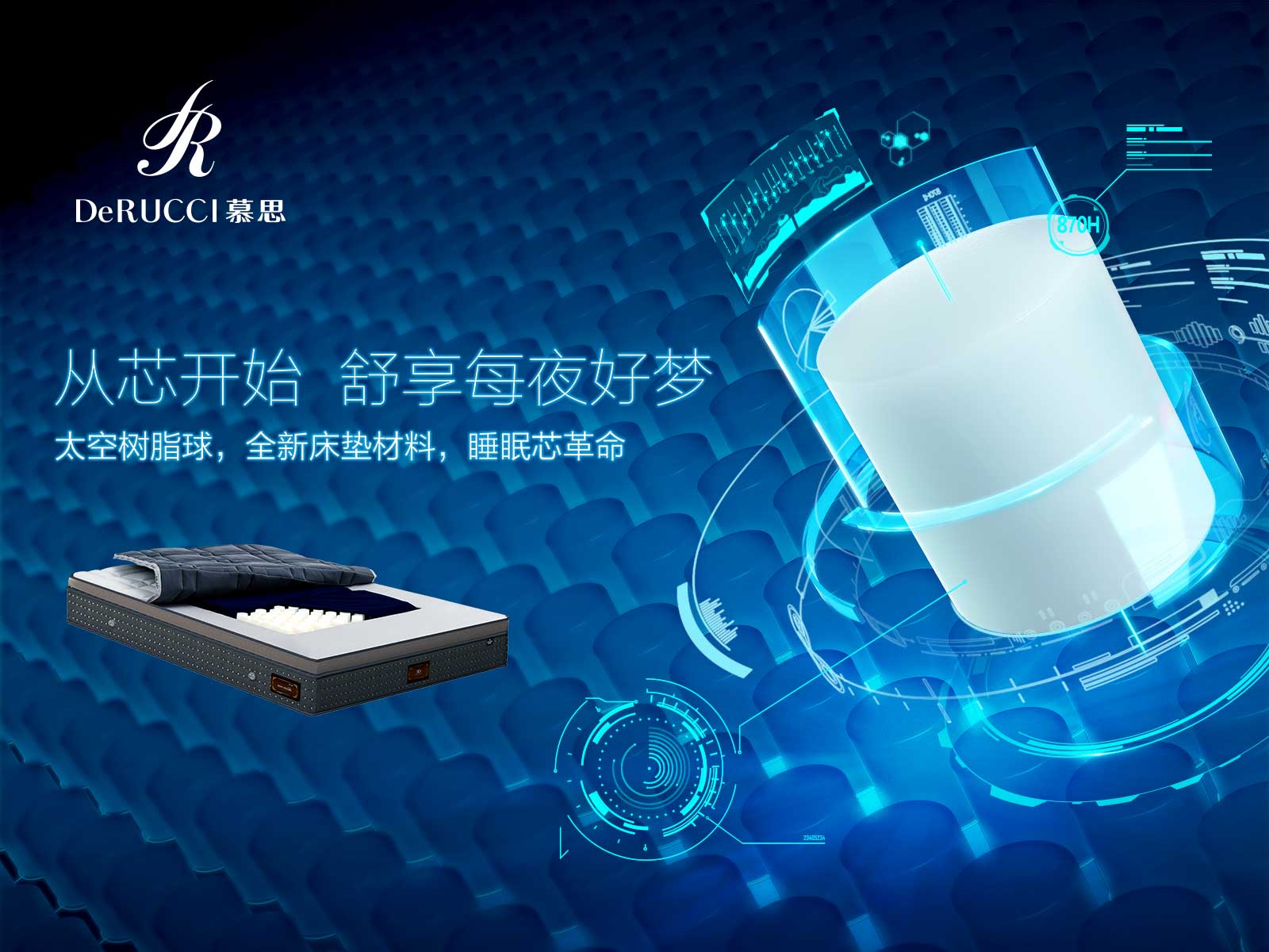 慕思太空树脂球材质