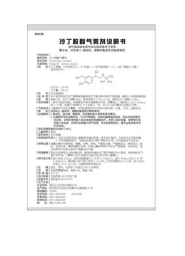 药品说明书 - 药智数据