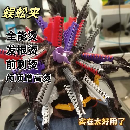 蜈蚣夹烫发摩根烫锡纸烫烟花烫全能烫颅顶烫万能渣渣夹子工具