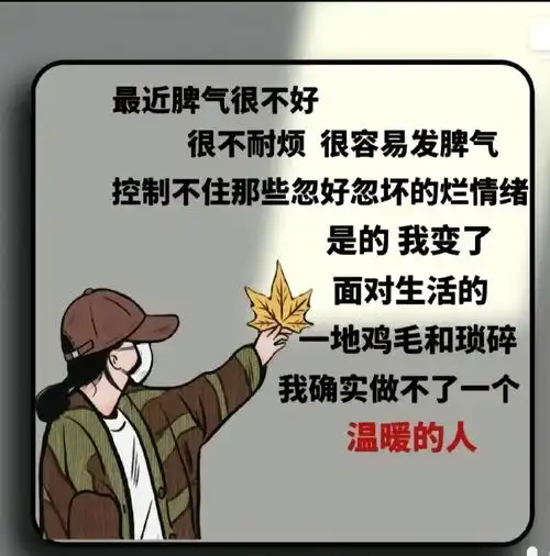 脾气越来越暴躁,动不动就生气,嗓门也越来越大,大抵是病了吧! - 抖音