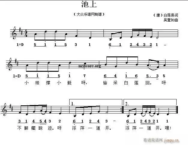 池上(儿童古诗歌曲) 歌谱简谱网
