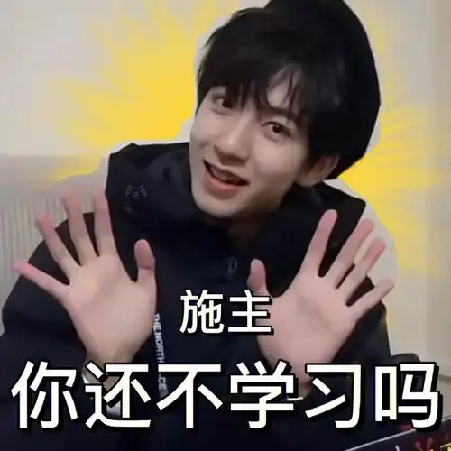 时代少年团表情包第六弹