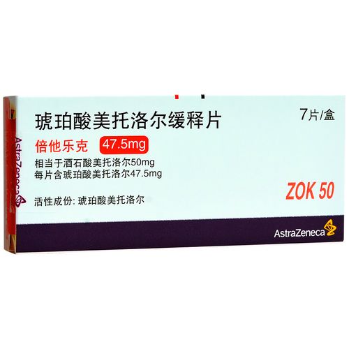 倍他乐克琥珀酸美托洛尔缓释片475mg7片