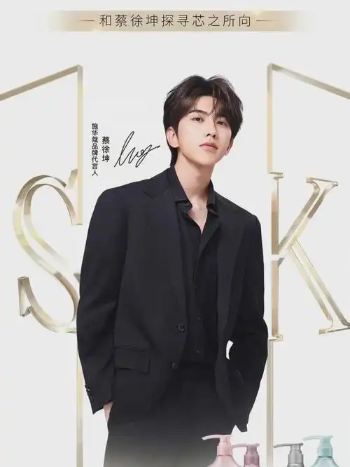 蔡徐坤  #施华蔻品牌代言人蔡徐坤