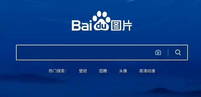 百度图片如何可以快速被收录,一文介绍|壹站传媒_搜索