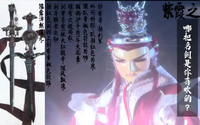 活动作品霹雳盘点霹雳布袋戏里那些极具杀伤力的道门先天佩剑二