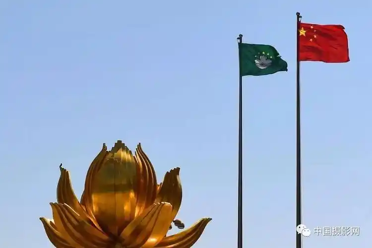 粤澳追梦家国情怀庆祝澳门回归祖国20周年摄影展