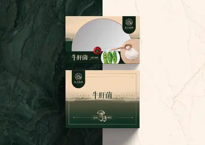 《良土拾珍》菌菇农产品包装设计-古柏广告设计