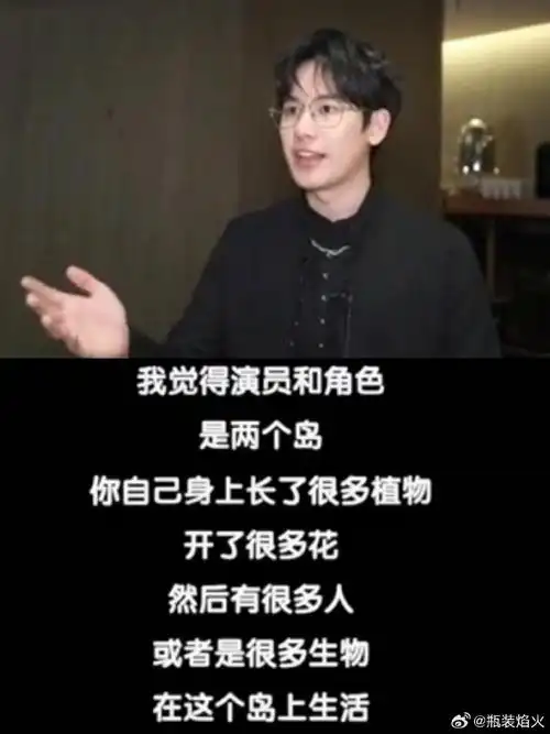 胡先煦理解角色成为角色