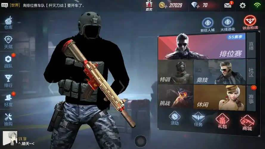 cf2.0的新角色真好,黑人奥摩.