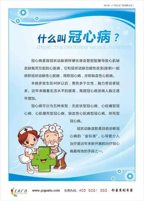 心内科知识宣传_心律失常生活指导_好帮手企业文化商城(专业设计,生产