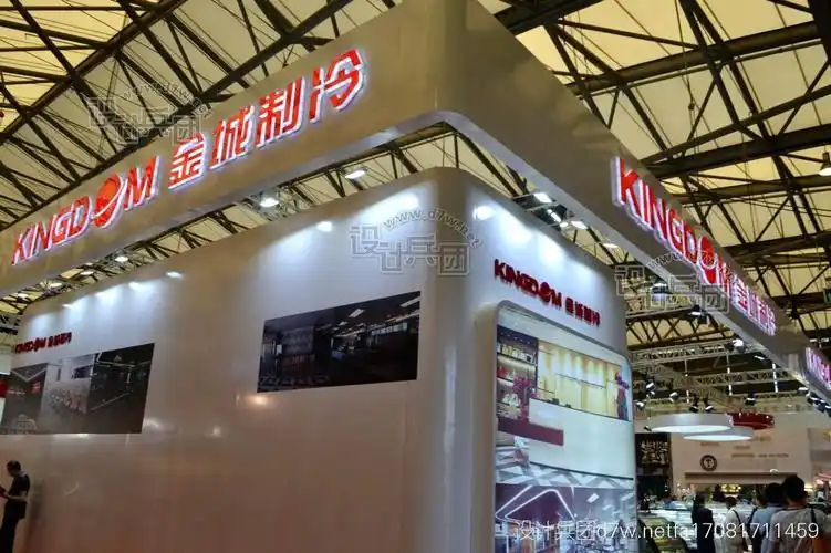 金城制冷2016上海烘焙展