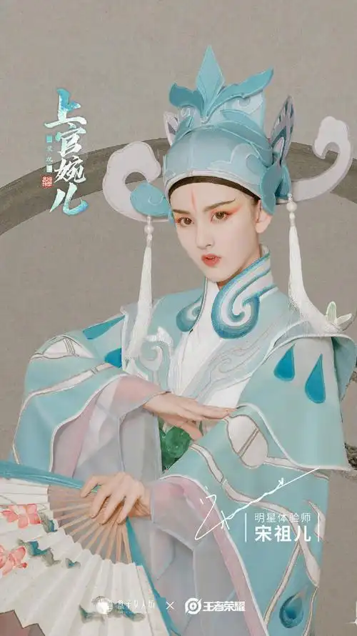 宋祖儿女扮男装,cos上官婉儿,你给几分 zt