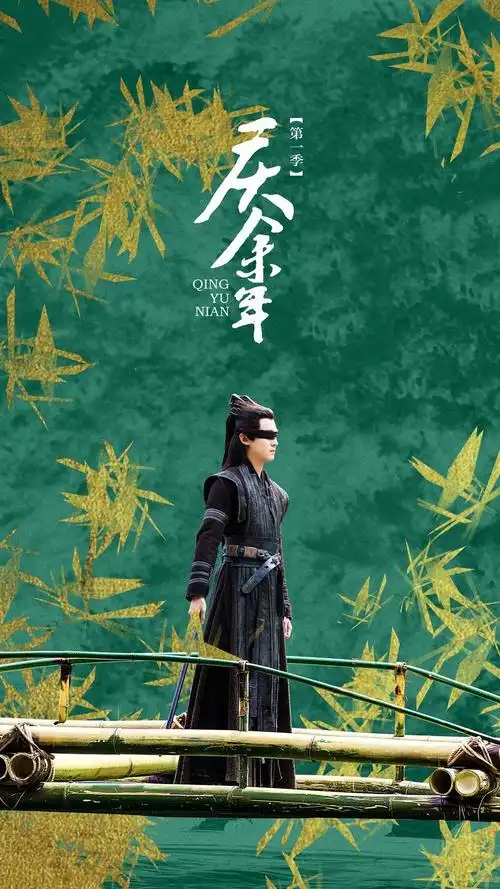 《庆余年》五竹叔