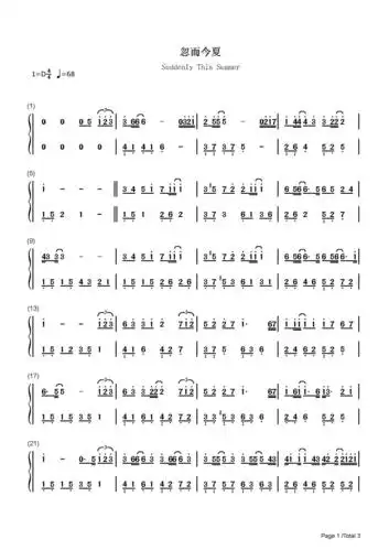 忽而今夏-汪苏泷-d调 -流行钢琴简谱