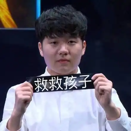 lpl选手表情包可爱的肉鸡rookie