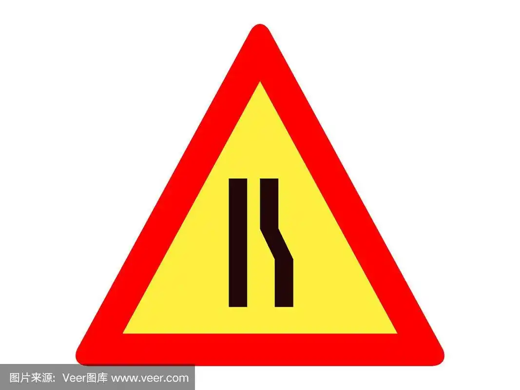 道路右侧变窄,警告交通标志