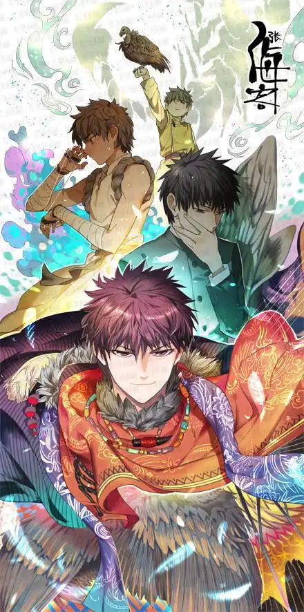 盗墓笔记,藏海花