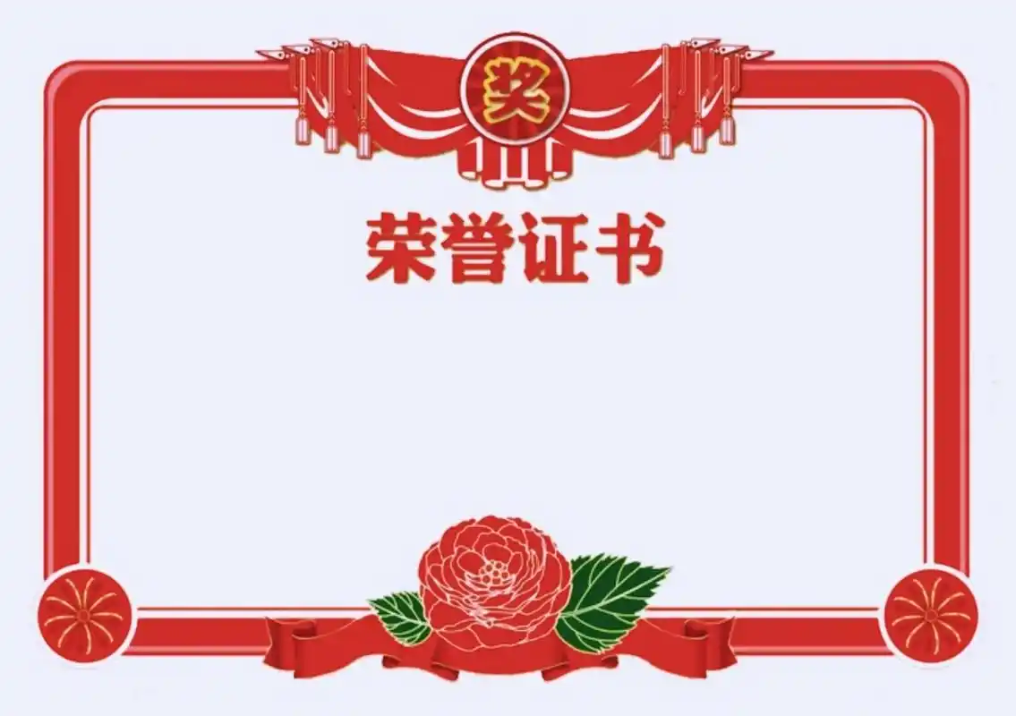 人生观察室# 【短笛|奖状之状】 真是够可怜哟 从印刷厂出来时 不过