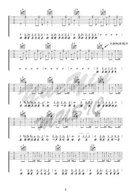 光吉他谱-c调指法-陈粒《光》吉他弹唱教学-图片谱完整版2