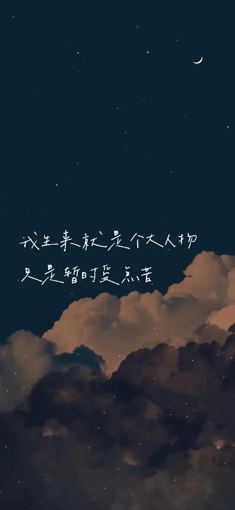 送你一张壁纸 #朋友圈背景图 总之岁月漫长,然而值得等待. - 抖音