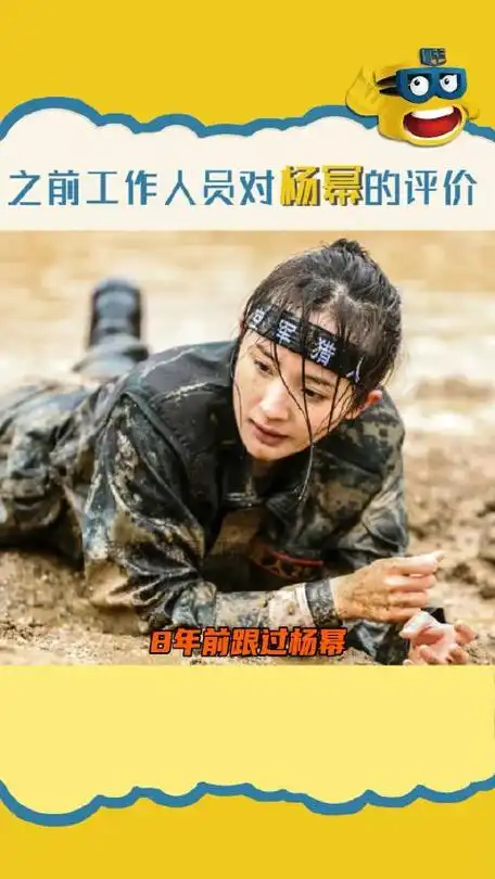 所以说杨幂能红是真的有她的道理在的啊真正男子汉