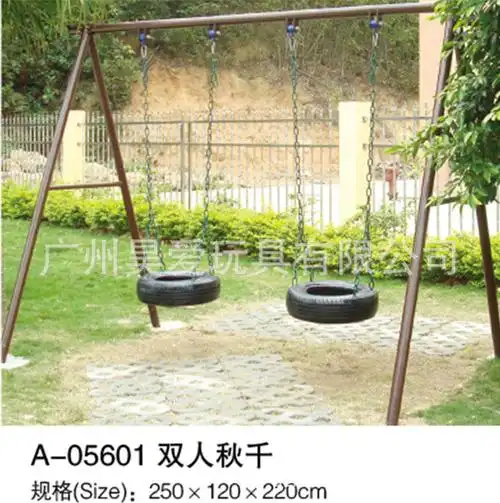 供应儿童秋千u型组合秋千四人秋千户外秋千