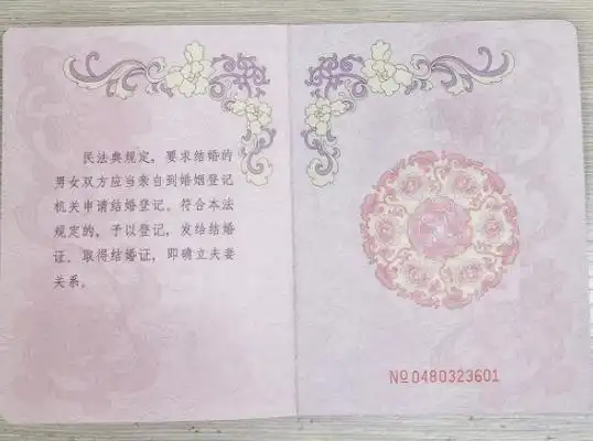 那些年的结婚证长啥样520带你追溯中国结婚证变迁史